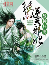 绝品废材逆天九小姐
