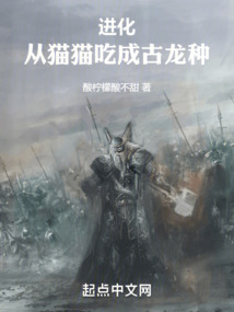 从猫开始吞噬进化