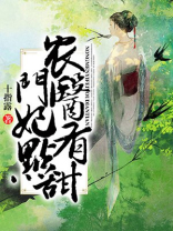农门医妃有点甜全文免费阅读