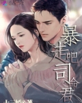 暴走吧，司命君！