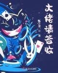 大佬请签收
