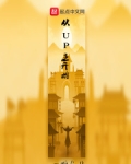 从UP主开始