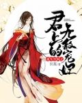 重生空间之君上的无敌宠妃