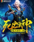 死亡武神