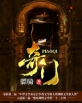 奇门