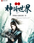 完美神话世界