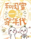 齐穿七零，闺蜜赚钱，我躺赢！