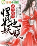 妖孽难缠,悍妃也倾城!