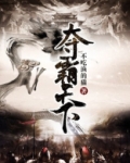 夺霸天下