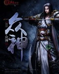 众神