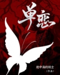 单恋