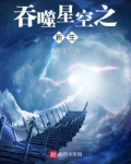 吞噬星空之新生