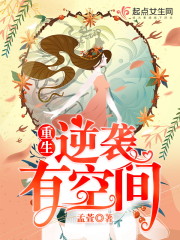 重生军嫂有空间生三胞胎