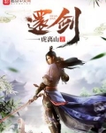 还剑