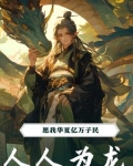 龙震寰宇