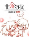 [末世]非禽勿扰
