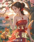 废土采集之觉醒