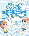 影帝预谋已久