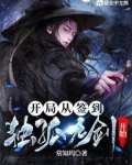 开局从签到独孤九剑开始