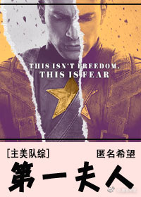 内阁第一夫人