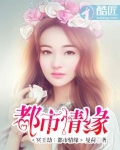 冥王劫：都市情缘