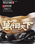 万相天下