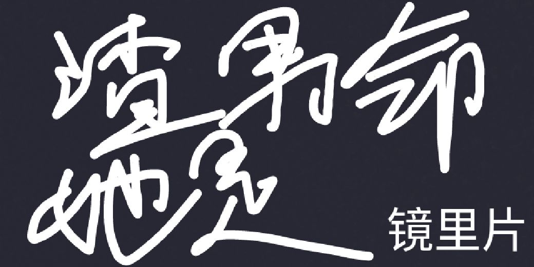 她是渣男的命[快穿]