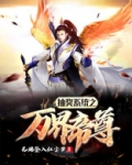 抽奖系统之万界帝尊