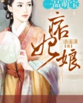 一品萌宝痞妃娘