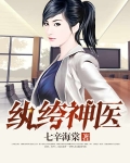纨绔神医