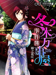 冬木万事屋事件簿
