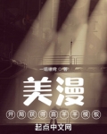 美漫:开局获得喜羊羊模板