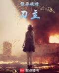 怪异破封刀主