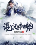 混沌初始