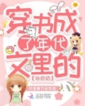 穿书成了年代文里的姑奶奶