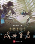 绝世唐门之战神重启