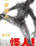 一拳超人漫画免费阅读
