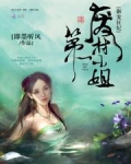 御宠狂妃：第一废材小姐