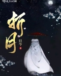 折月