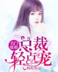 名门暖婚