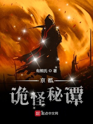 京都探案