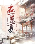 燕慕夏