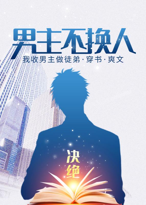 失控2男主换人了吗