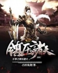 万界之镇压诸天