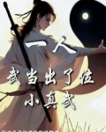 武当一剑人员