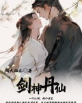 一起来修仙是什么意思