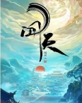 问天
