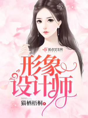 形象设计师证书