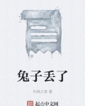 兔子丢了