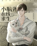 小脑斧在线求生[穿书]